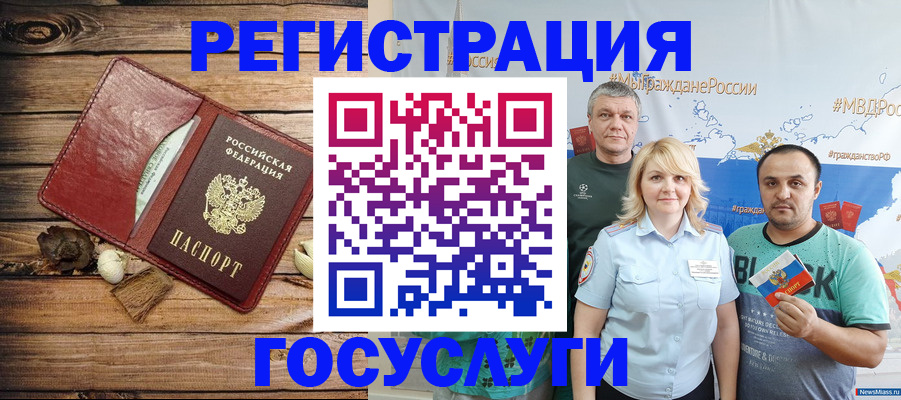 прописка для военкомата в Козловке