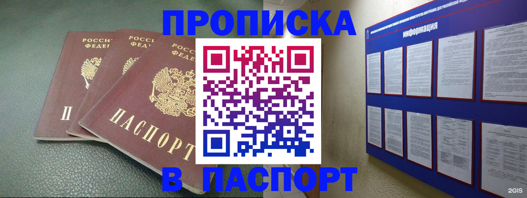 временная регистрация гарантия в Козловке