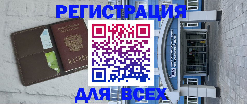 временная регистрация надежно в Козловке