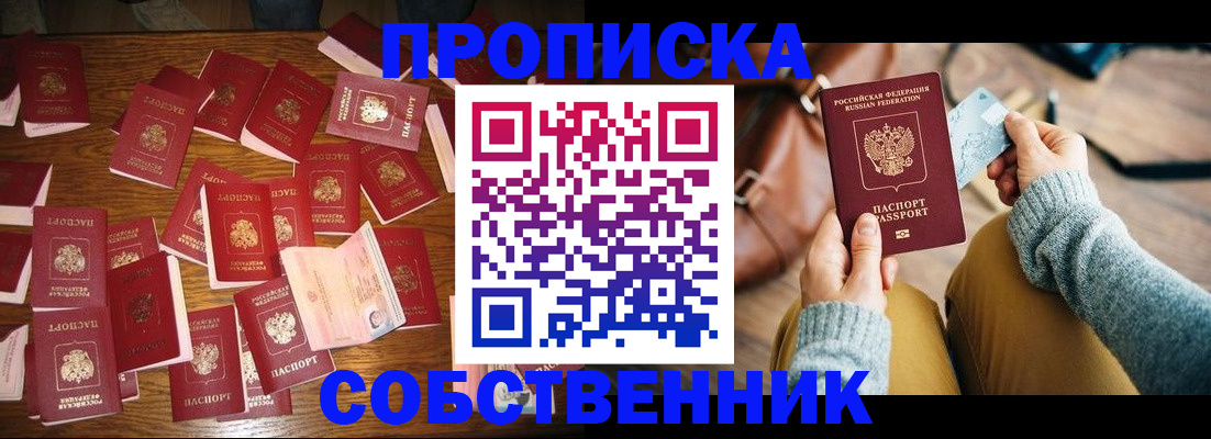 временная регистрация купить в Козловке