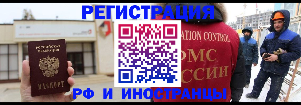 временная регистрация купить в Козловке