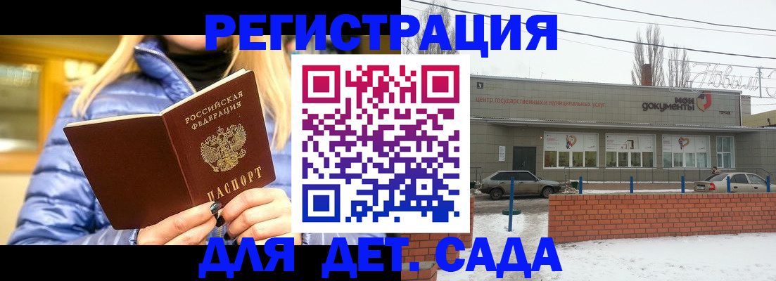 прописка для работы в Козловке