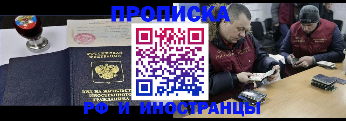 временная регистрация для всех в Козловке